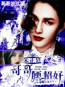 朱正廷：哥哥腰超好