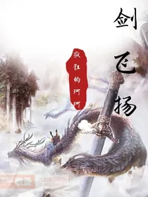 剑飞扬