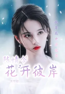 陈情令：九羽