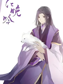 羡羡是江澄的姐姐