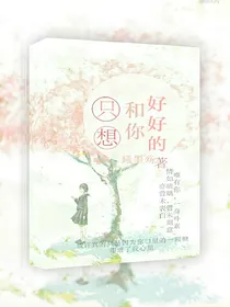 肖战：只想和你好好的