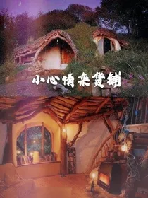 小心情杂货铺
