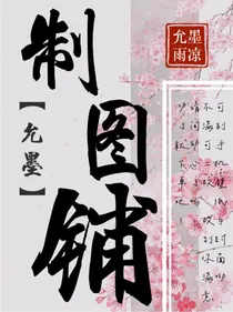 允墨制图铺