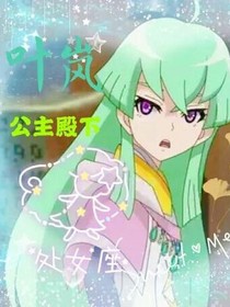 爆裂飞车之校园昭岚情恋-d434