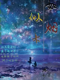 如烟似末
