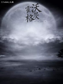 霍格沃茨I：神秘日记