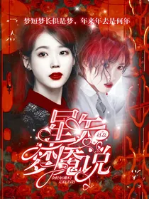 赵磊：星矢梦魇说