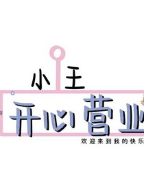 正大光明的喜欢