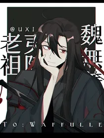 陈情令2之曲终不散