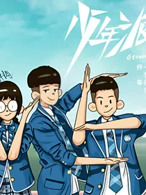 少年派之最好cp-d621