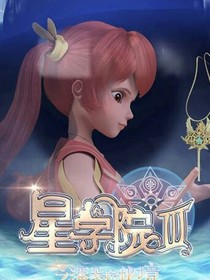 新学院之潘朵拉秘境