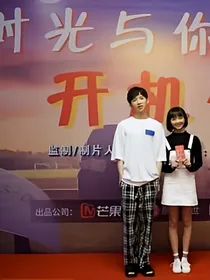 你是我的白昼星辰第二季