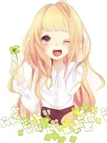 四叶草的花语