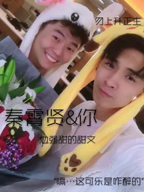 你and秦霄贤