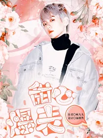 边伯贤：甜心爆表