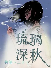 流漓深秋