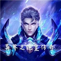 异界之铠皇