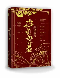 许你繁花似锦似情