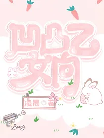凹凸乙女向（