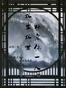 双生双世，独宠你一人