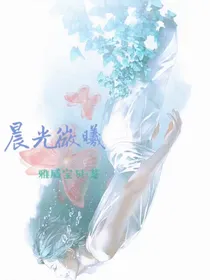 晨光微曦（溺于心海）——d597