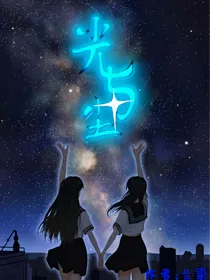 光与尘