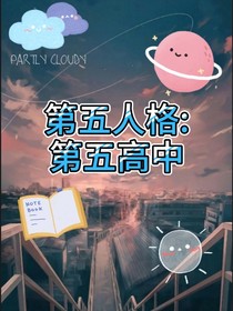 第五人格：第五高中-d550