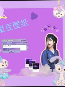 爱豆壁纸小铺