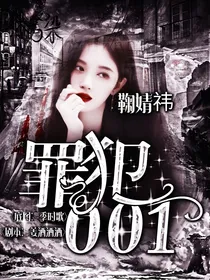 NPC：罪犯001