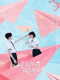 余生要有你