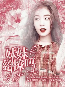 创造营2020：漂亮妹妹给撩吗
