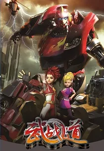 武战道同人之归宿