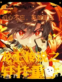 带着外挂穿越龙王