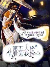 第五人格：待君为我撑伞