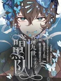 查理九世暗黑队