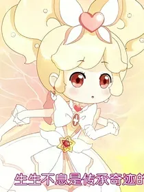 小花仙之第四季守护天使2