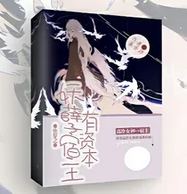 快穿之妖孽宿主有资本