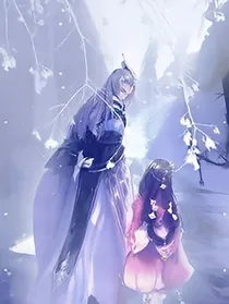 师徒：柔情似水羽落尘