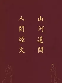 德云社之我是九字科的