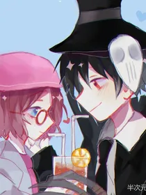 第五人格杰盲恋——红袖添香