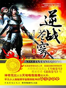 逆战—苍穹
