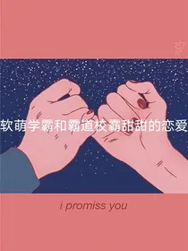 小甜文（俩个女孩的恋爱）
