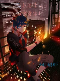 小浩子，爸爸爱你！