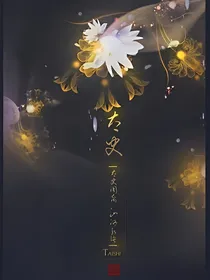 许我三世情殇