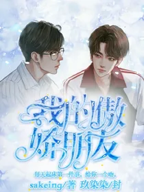 肖战：我的傲娇朋友