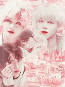 BTS.心动预警