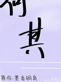 何其