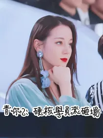 青你2：硬核学员来砸场