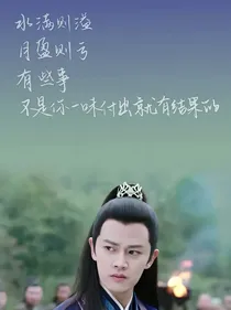 锦衣之下——绎阳