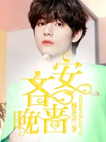 BTS：吝啬晚安